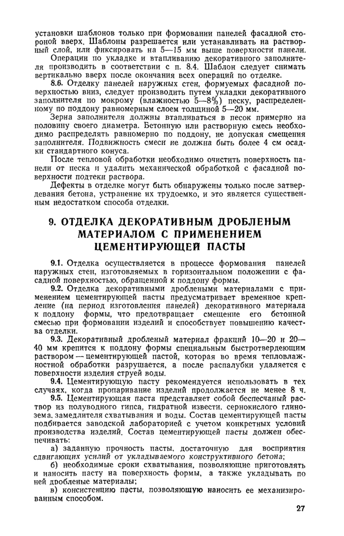 Страница 73