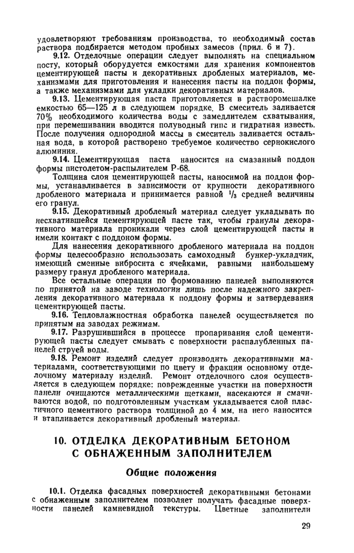 Страница 75