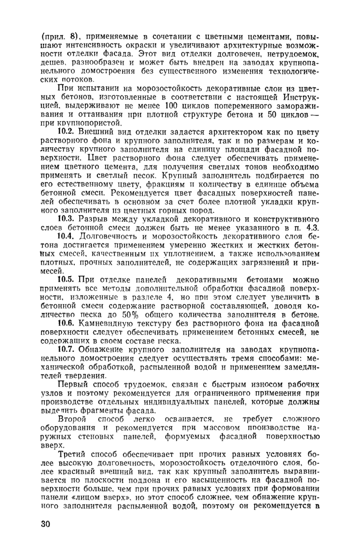 Страница 76