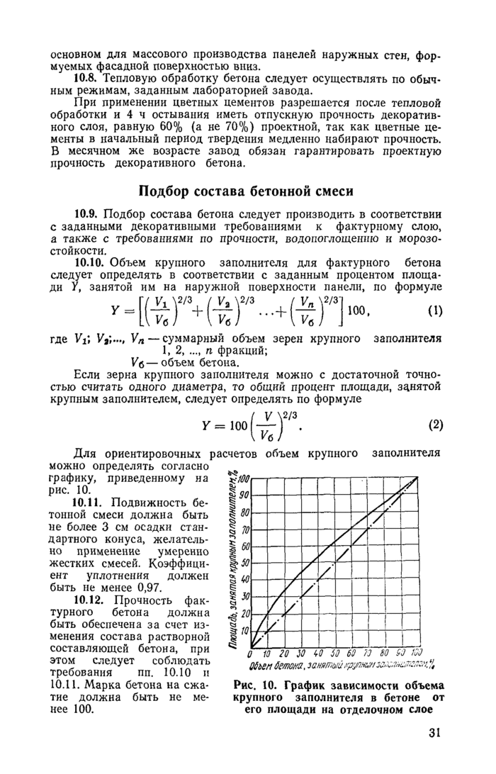 Страница 77