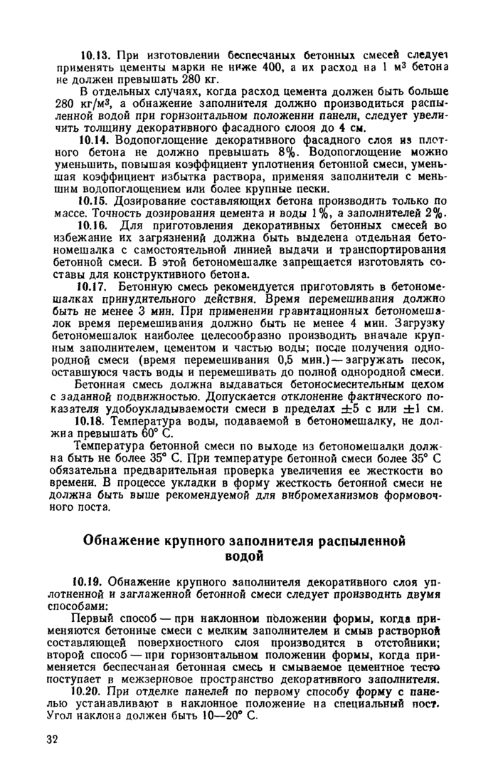 Страница 78