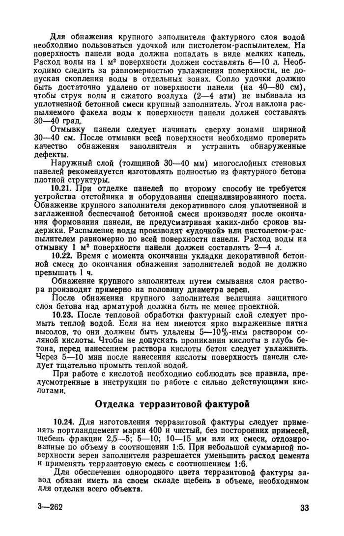 Страница 79