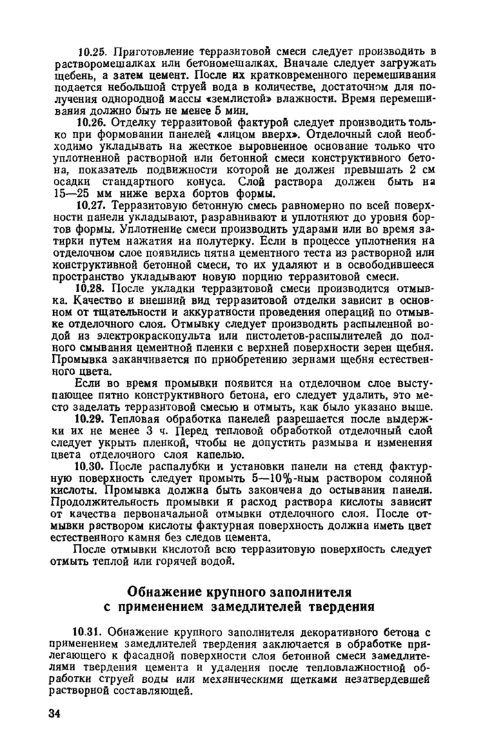 Страница 80