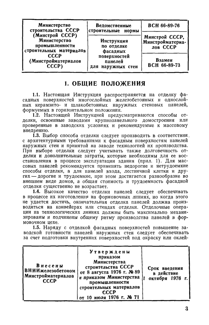 Страница 81