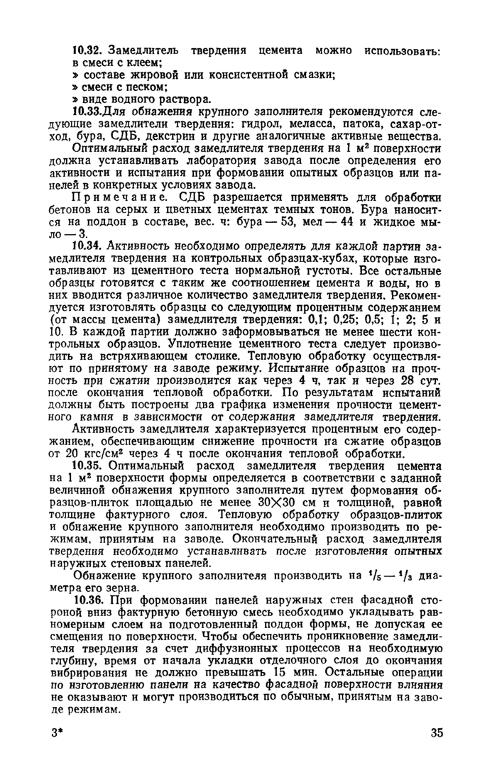 Страница 82