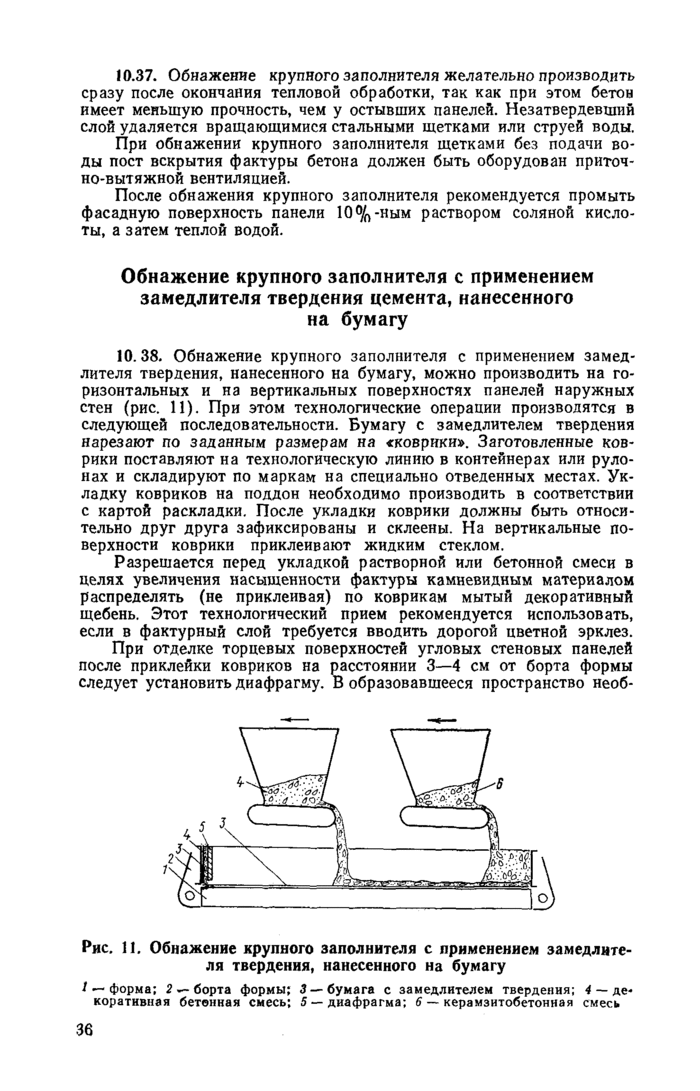 Страница 83
