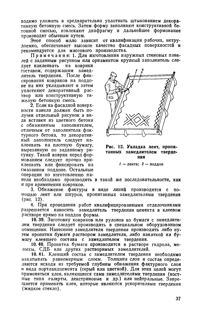 Страница 84