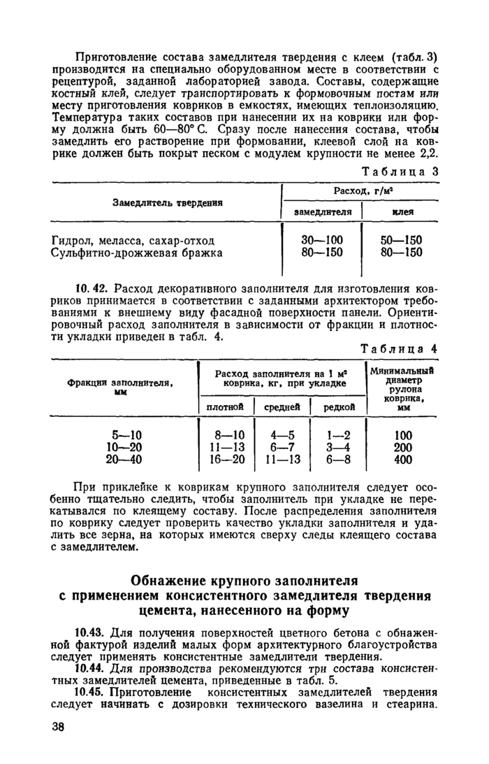 Страница 85