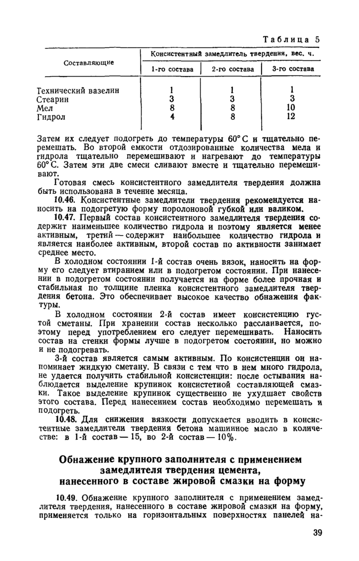 Страница 86
