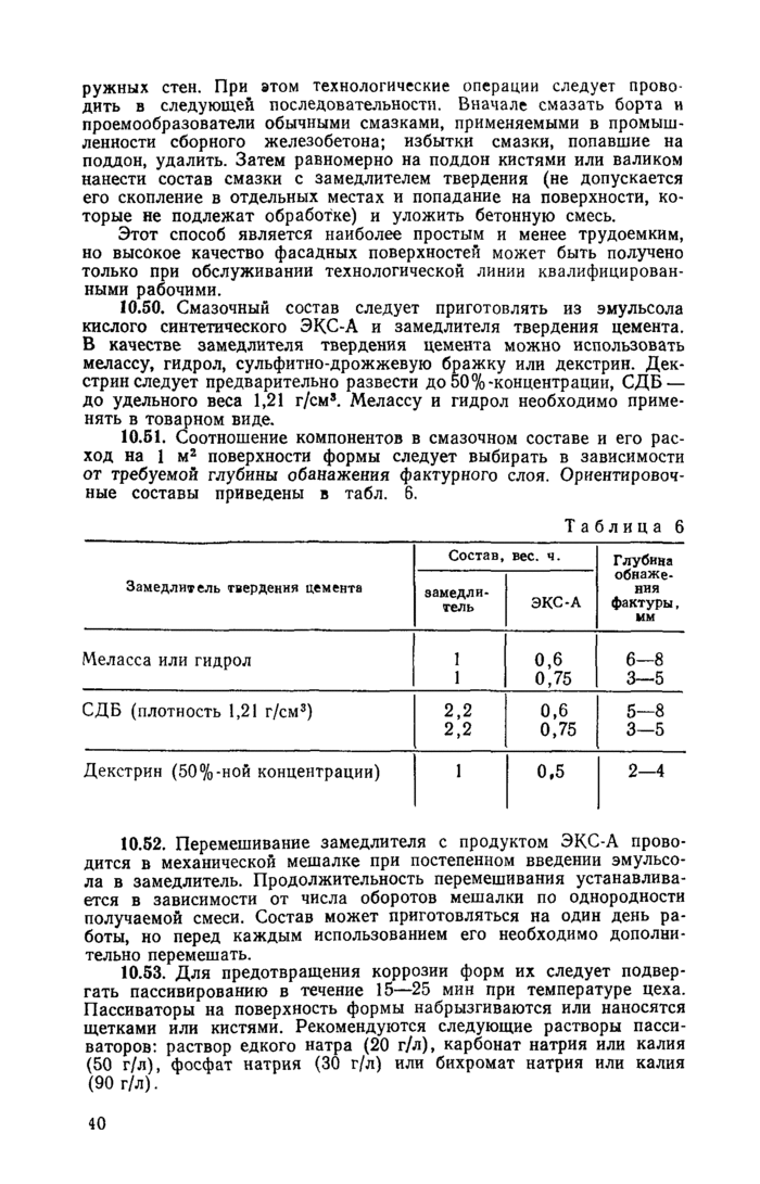 Страница 87
