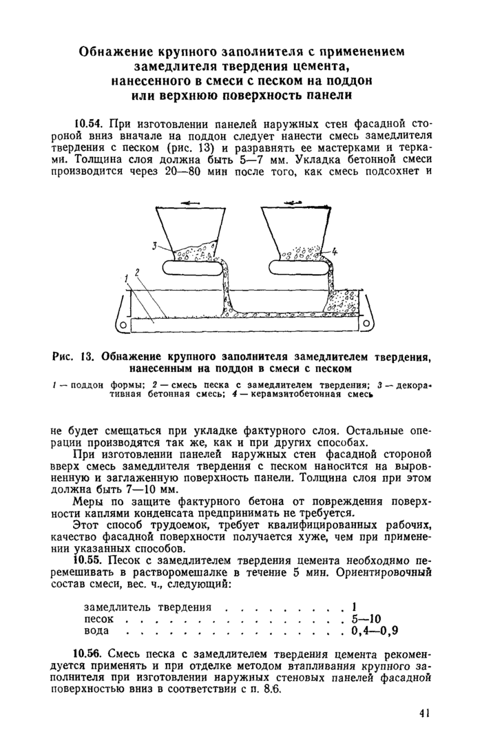 Страница 88