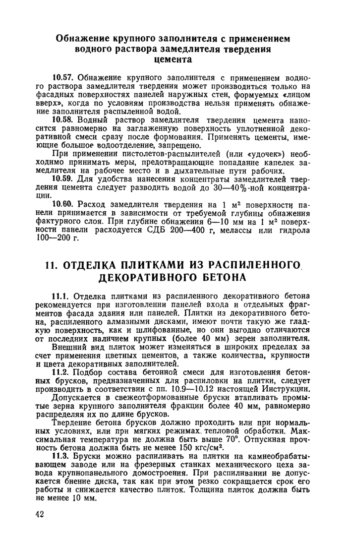 Страница 89