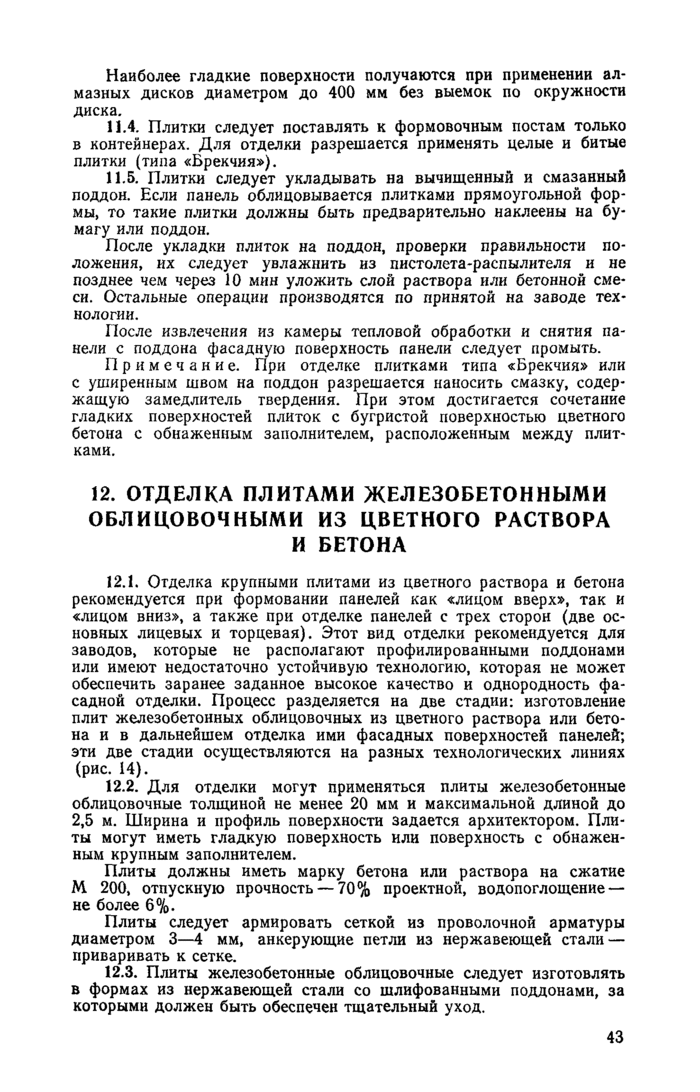 Страница 90