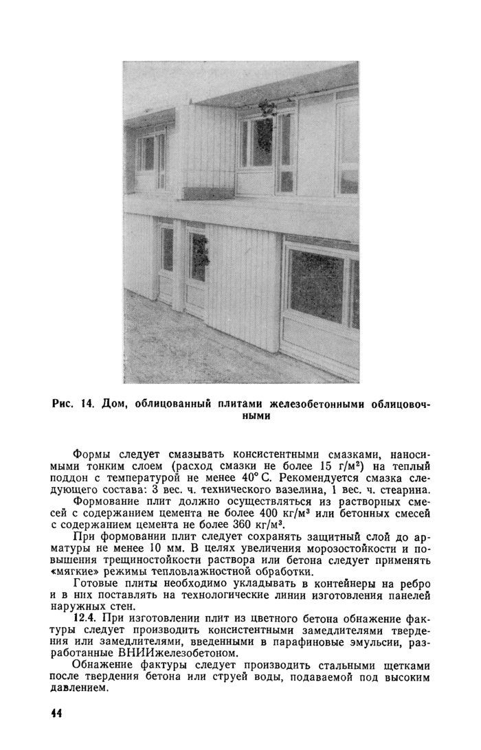 Страница 91
