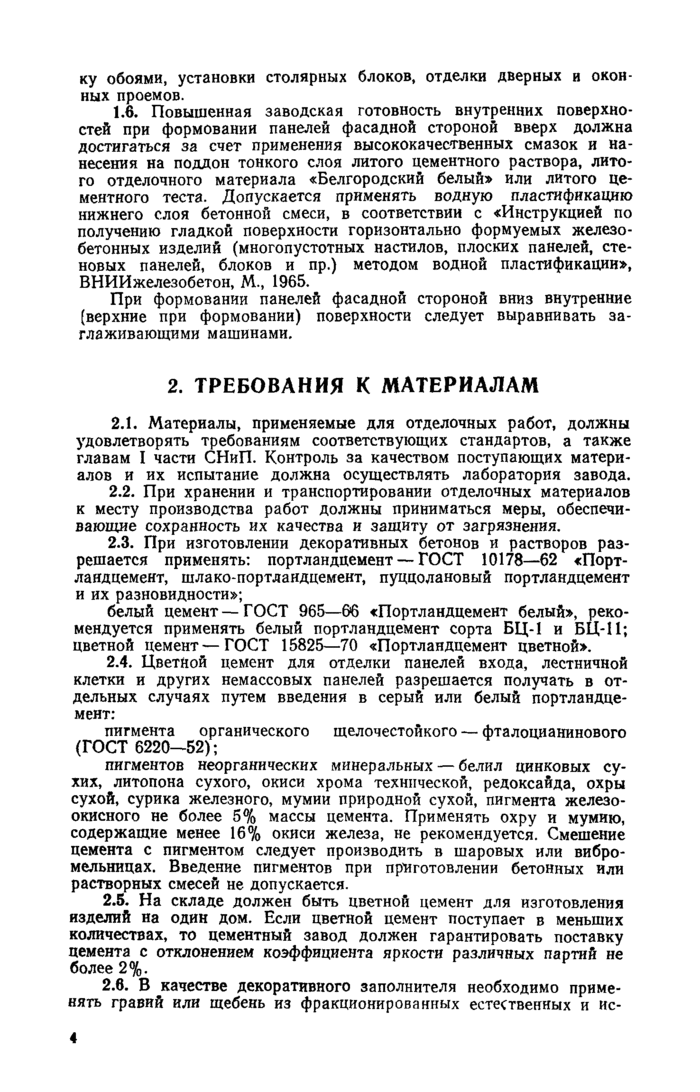Страница 92