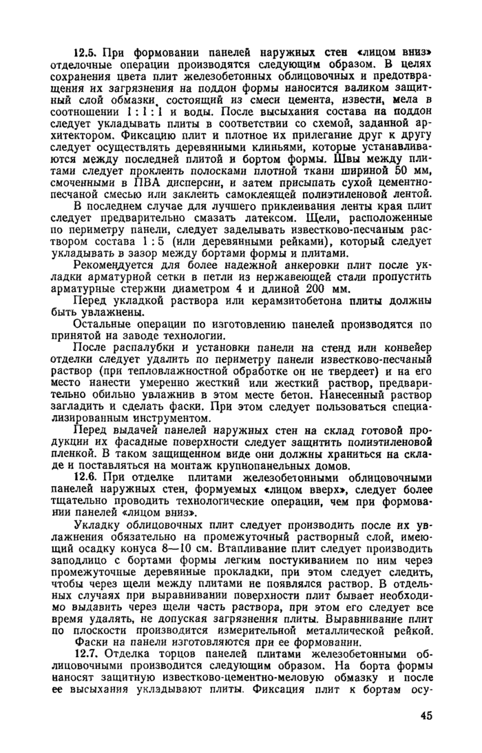Страница 93