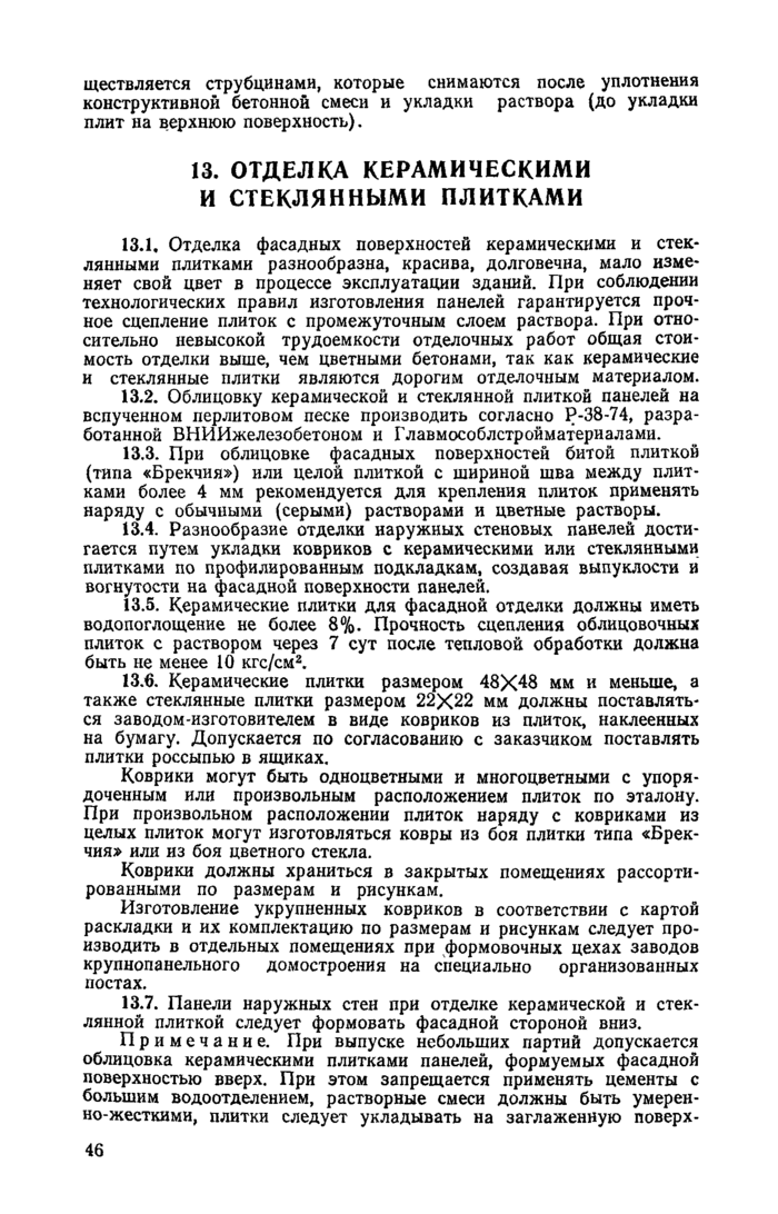 Страница 94