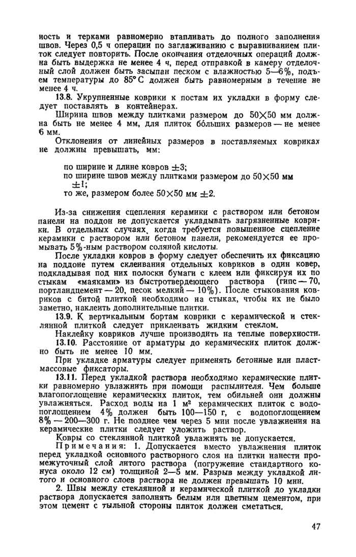 Страница 95