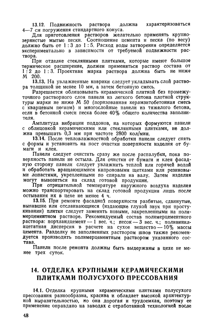 Страница 96