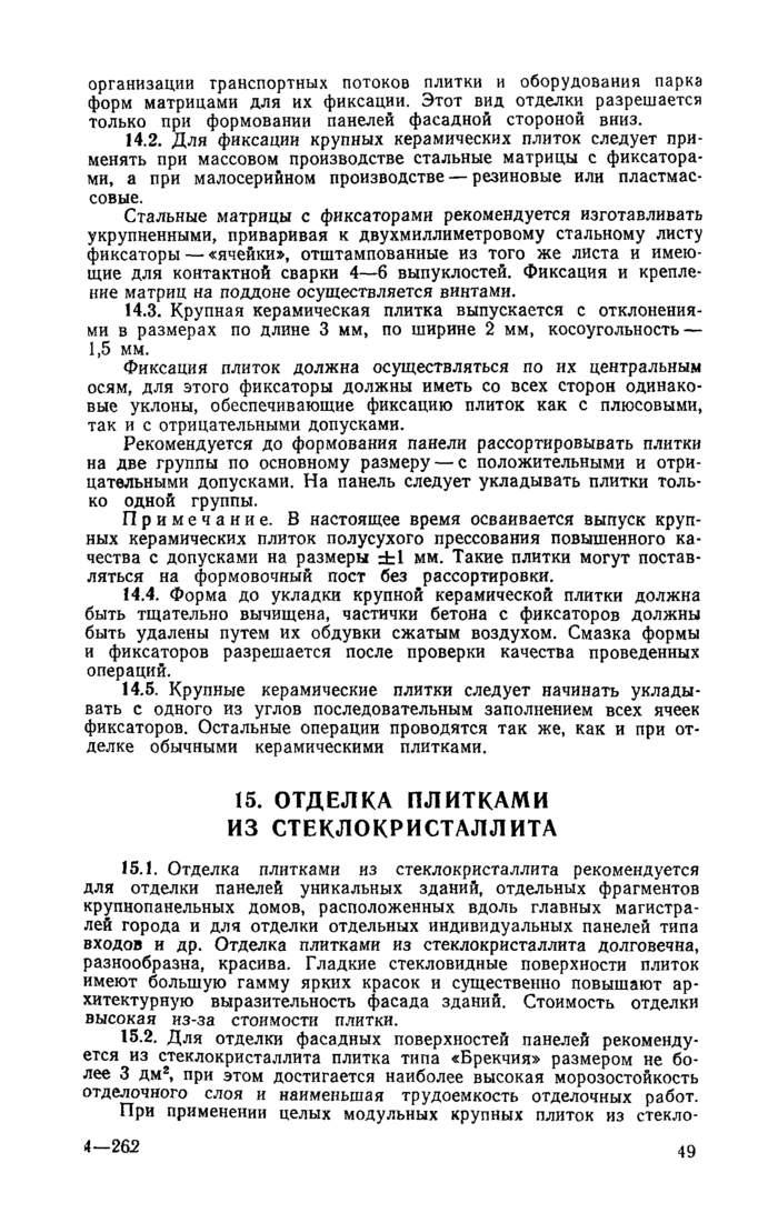 Страница 97