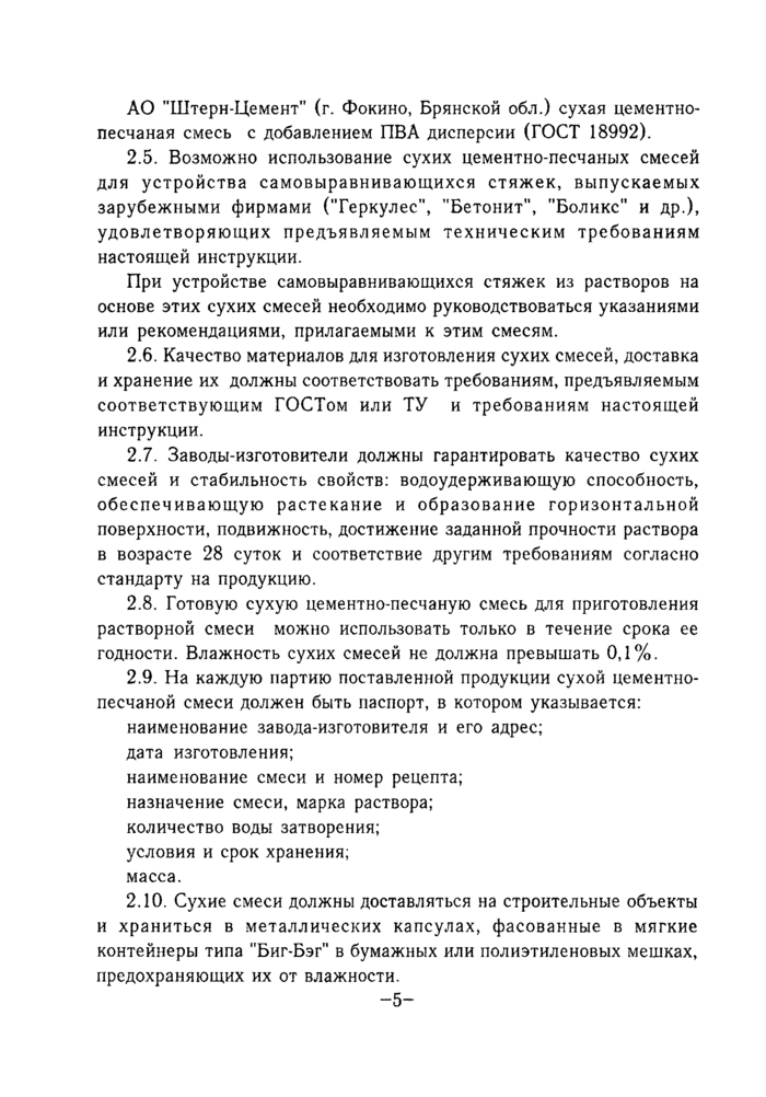 Страница 2