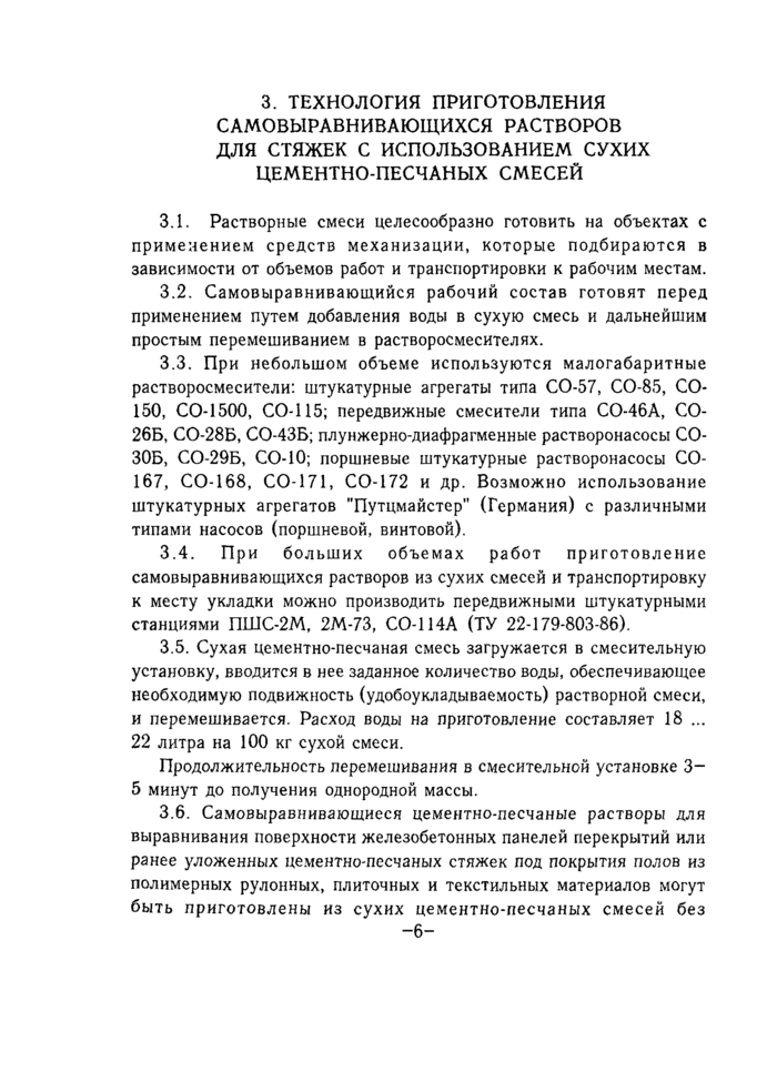 Страница 3