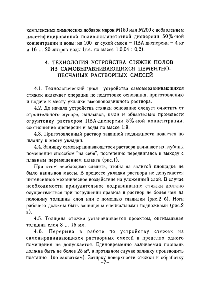 Страница 4