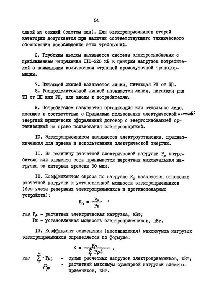 Страница 6