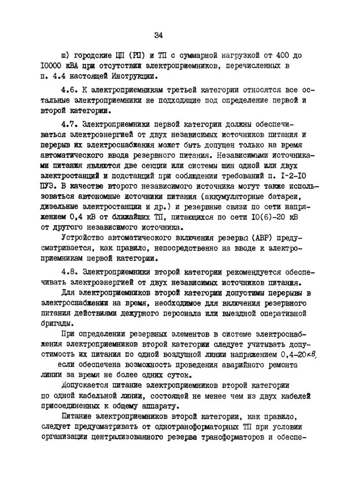 Страница 40