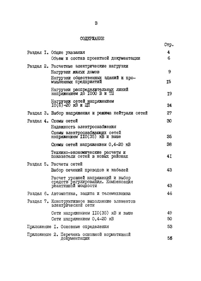 Страница 41
