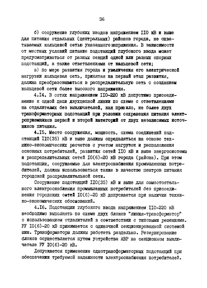 Страница 43