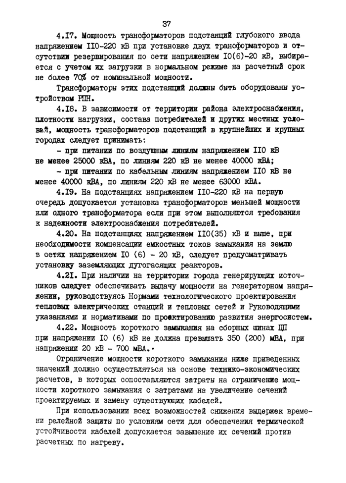 Страница 44