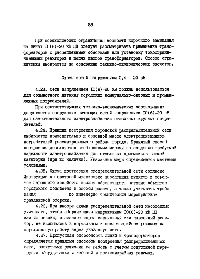 Страница 45
