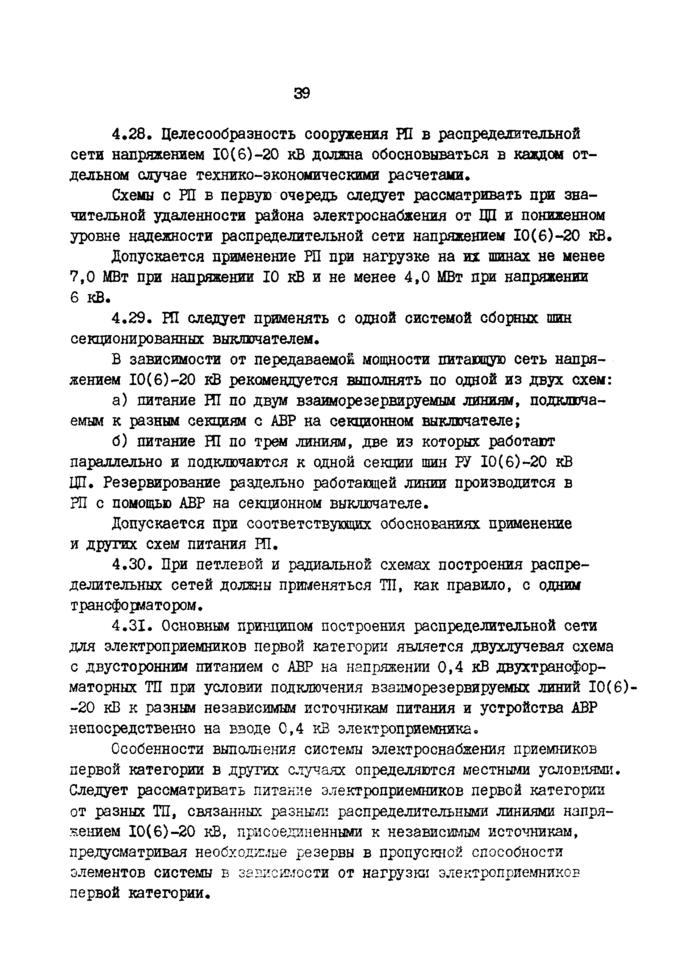 Страница 46