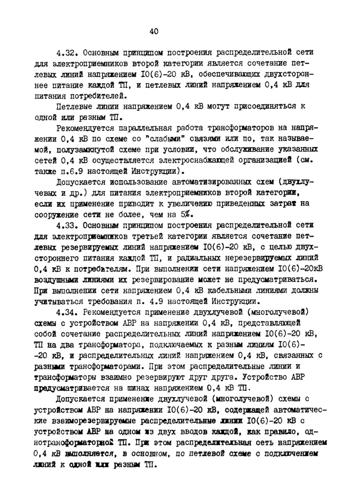 Страница 47