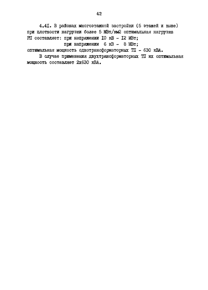 Страница 49