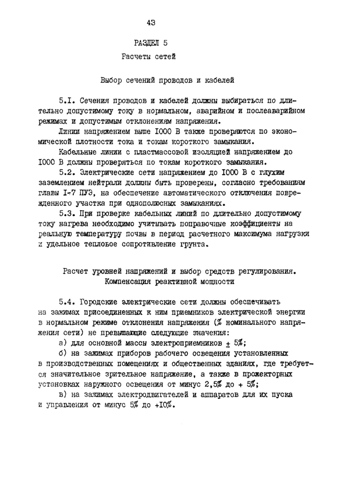 Страница 50