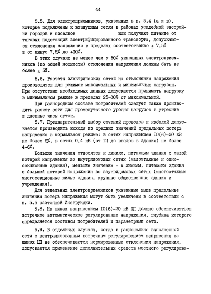 Страница 51