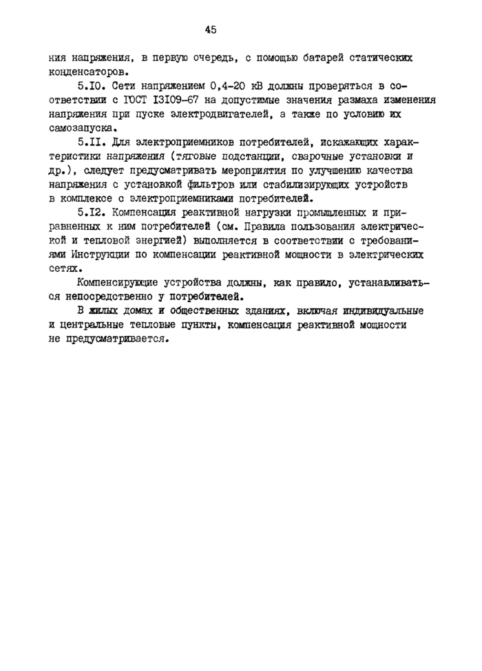 Страница 53