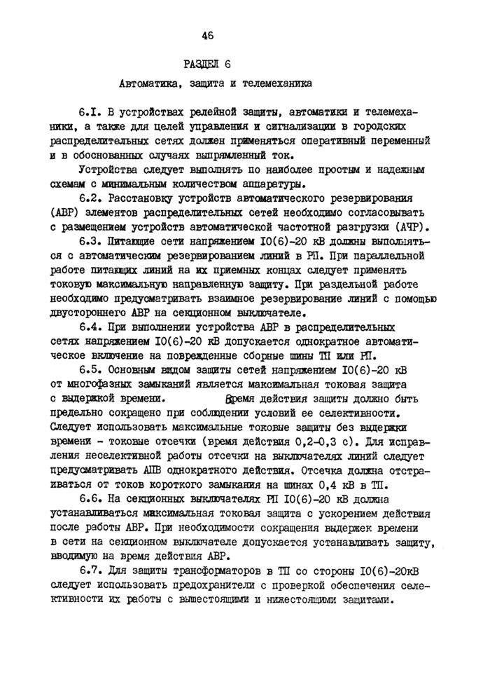 Страница 54