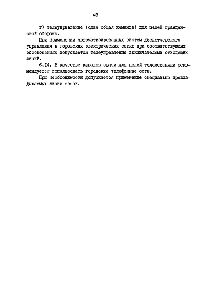 Страница 56