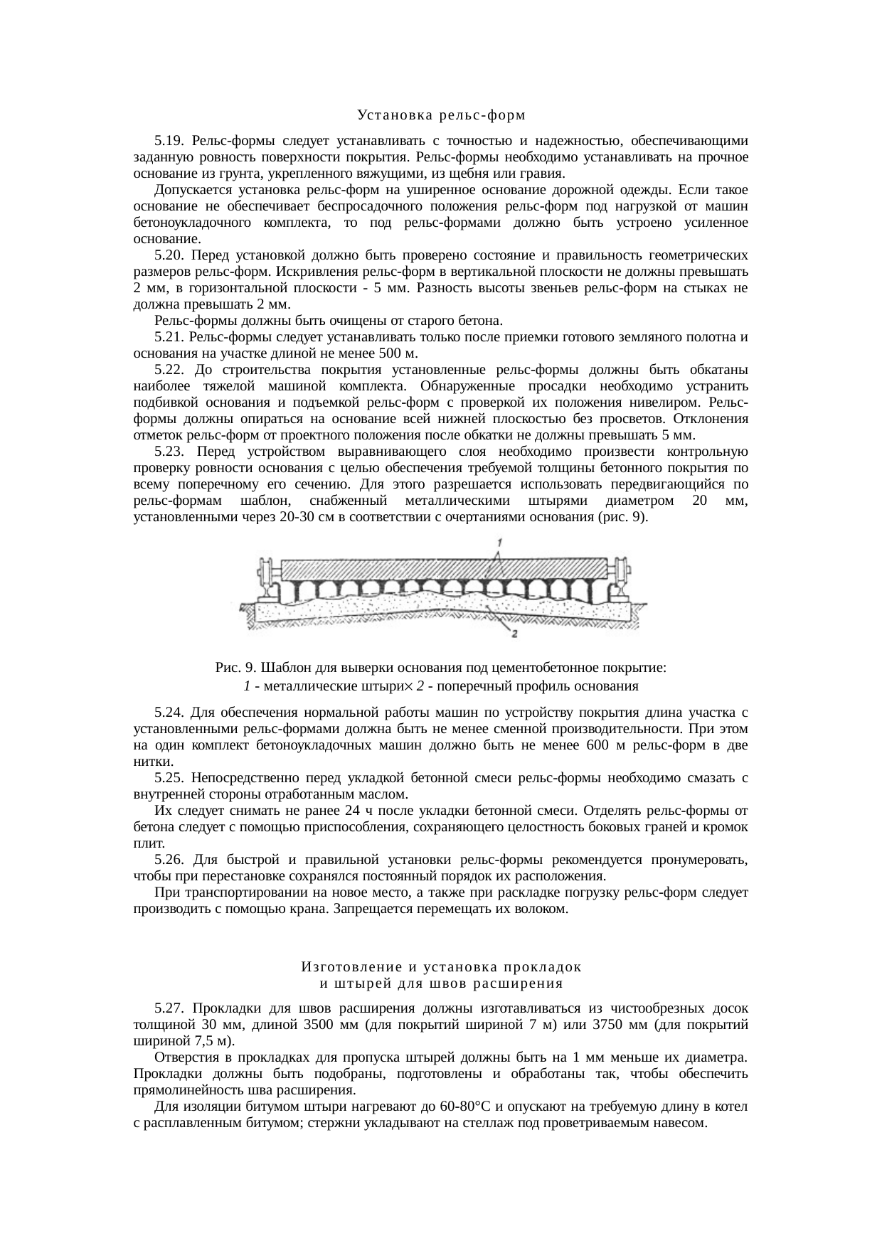 Страница 23