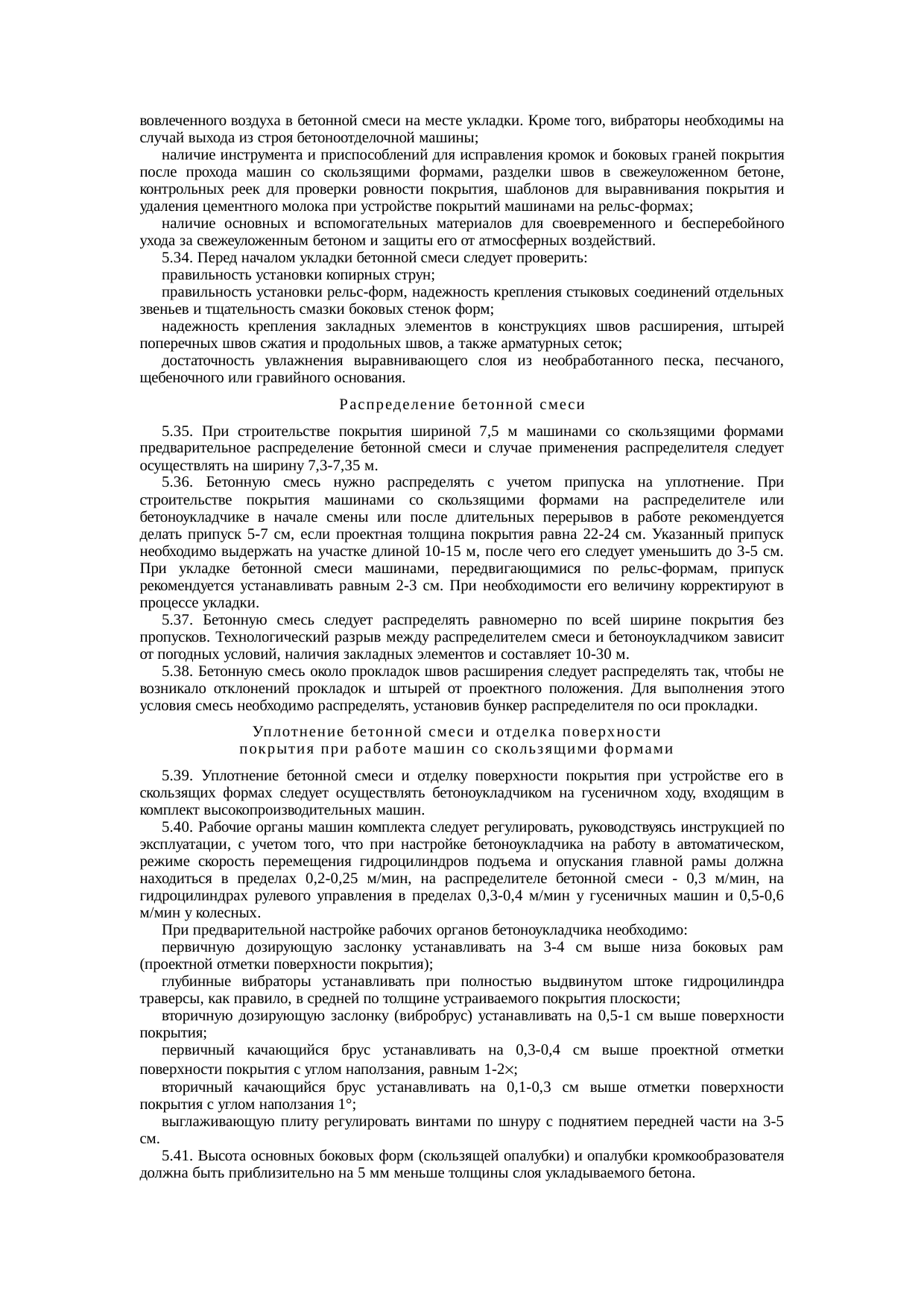 Страница 25