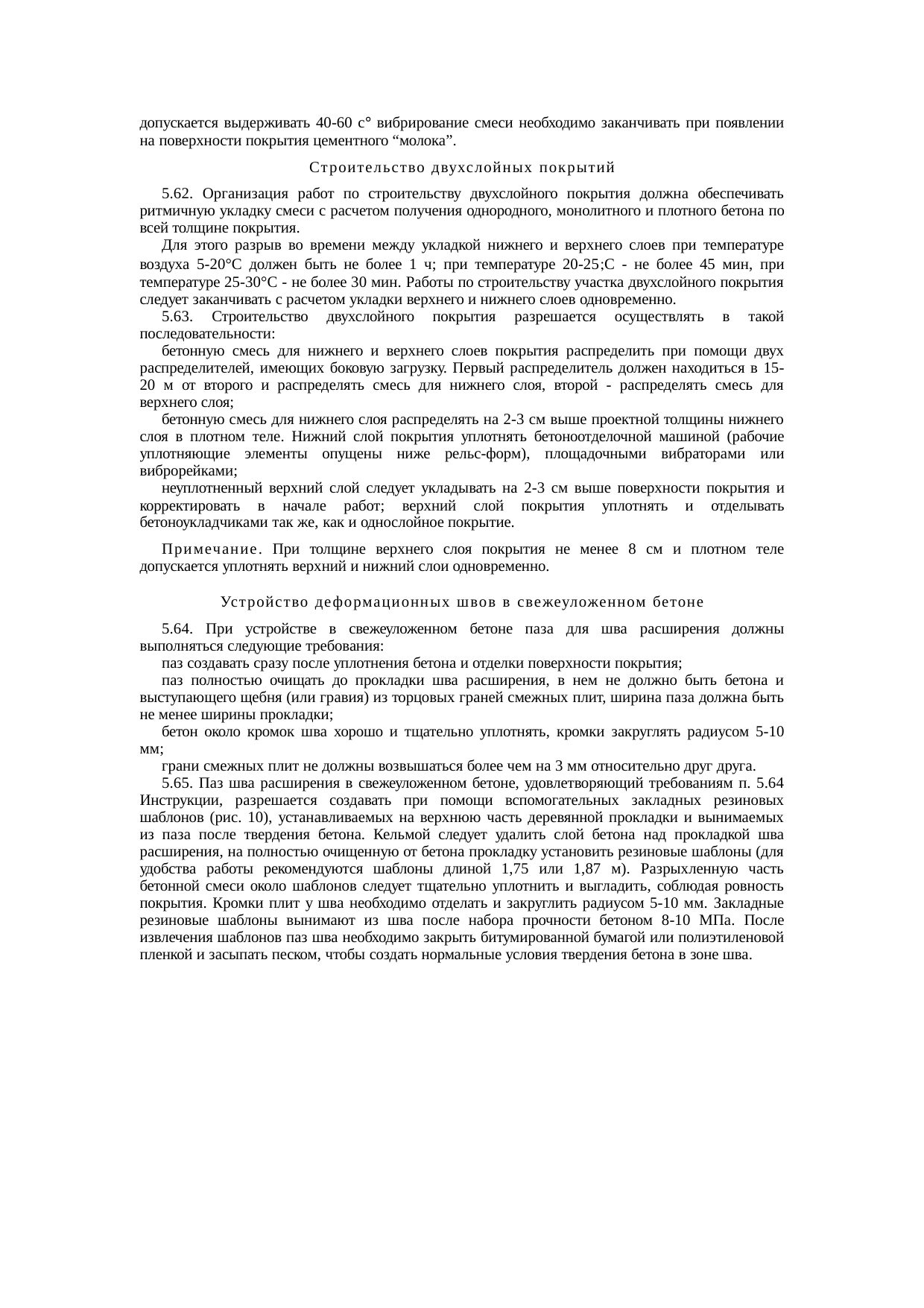 Страница 28