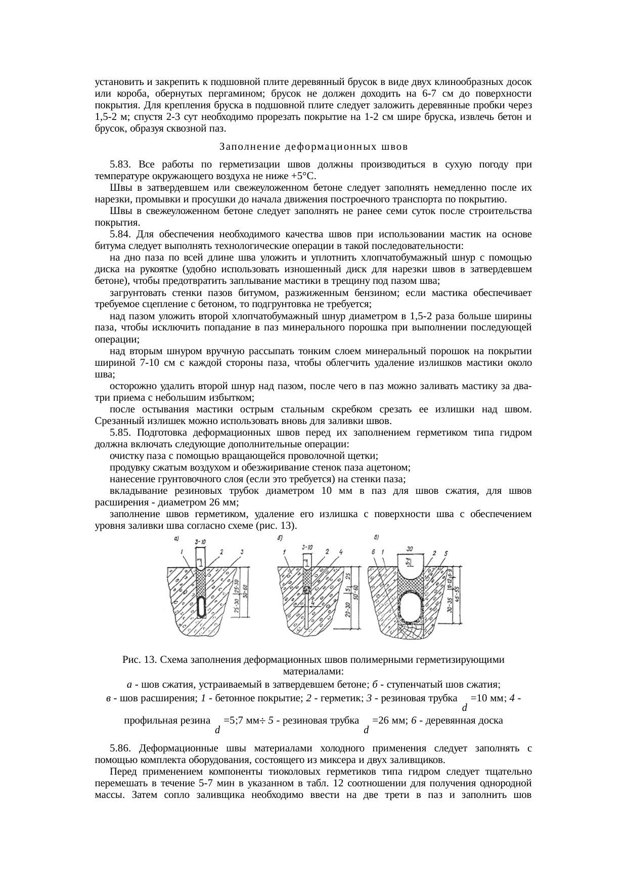 Страница 32
