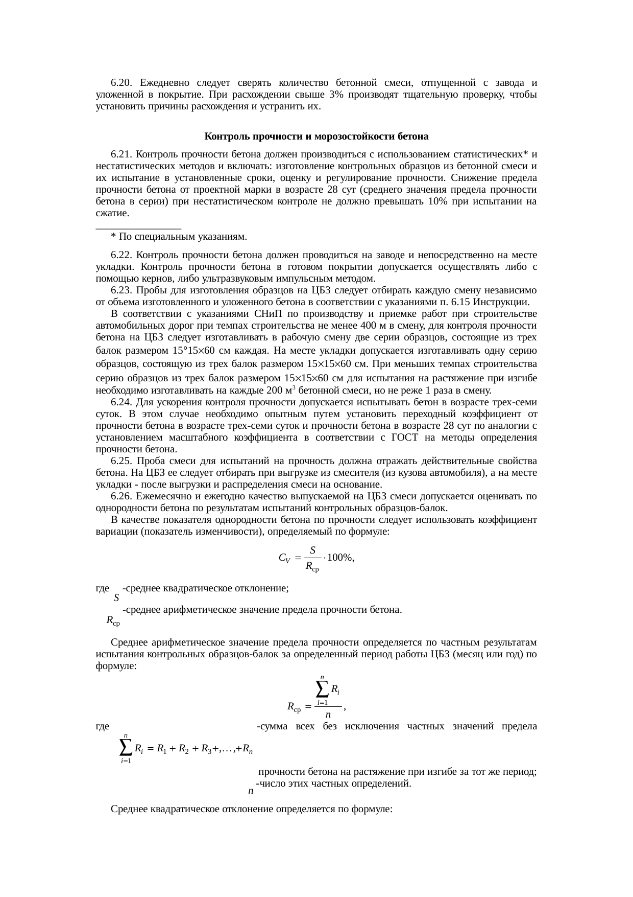 Страница 38