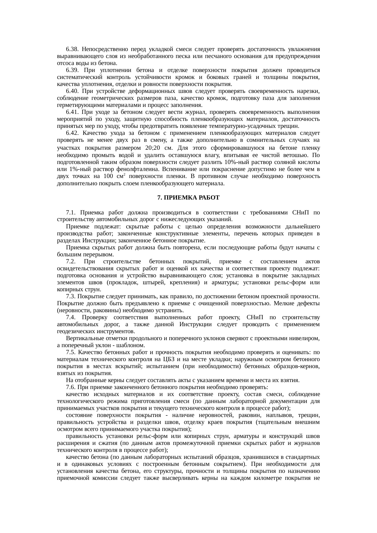Страница 40