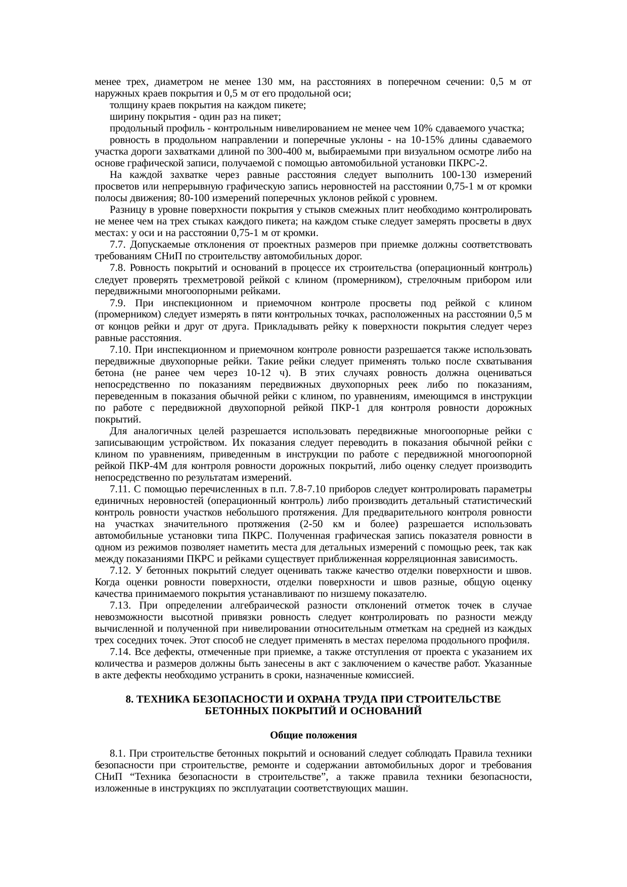 Страница 41