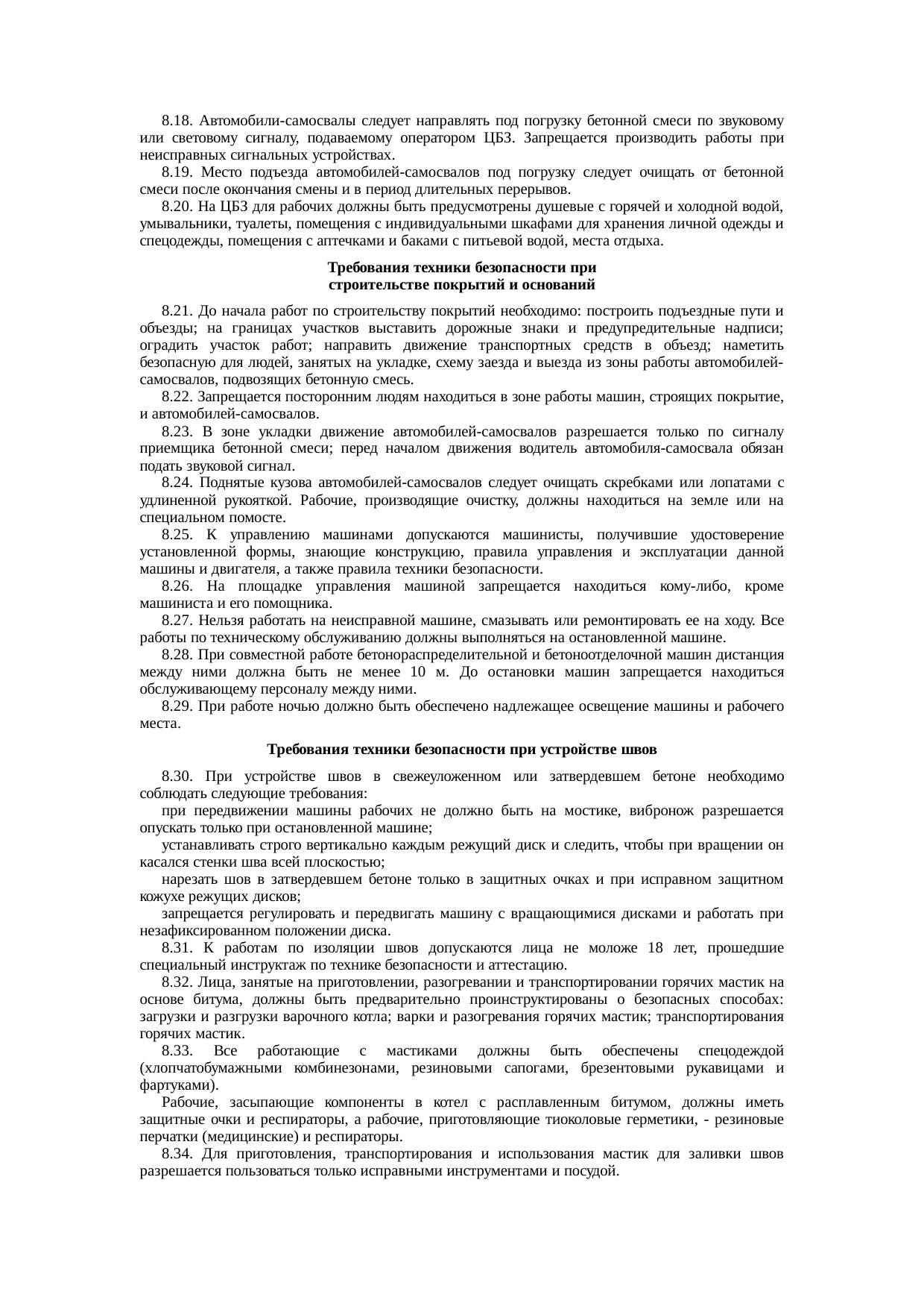 Страница 43