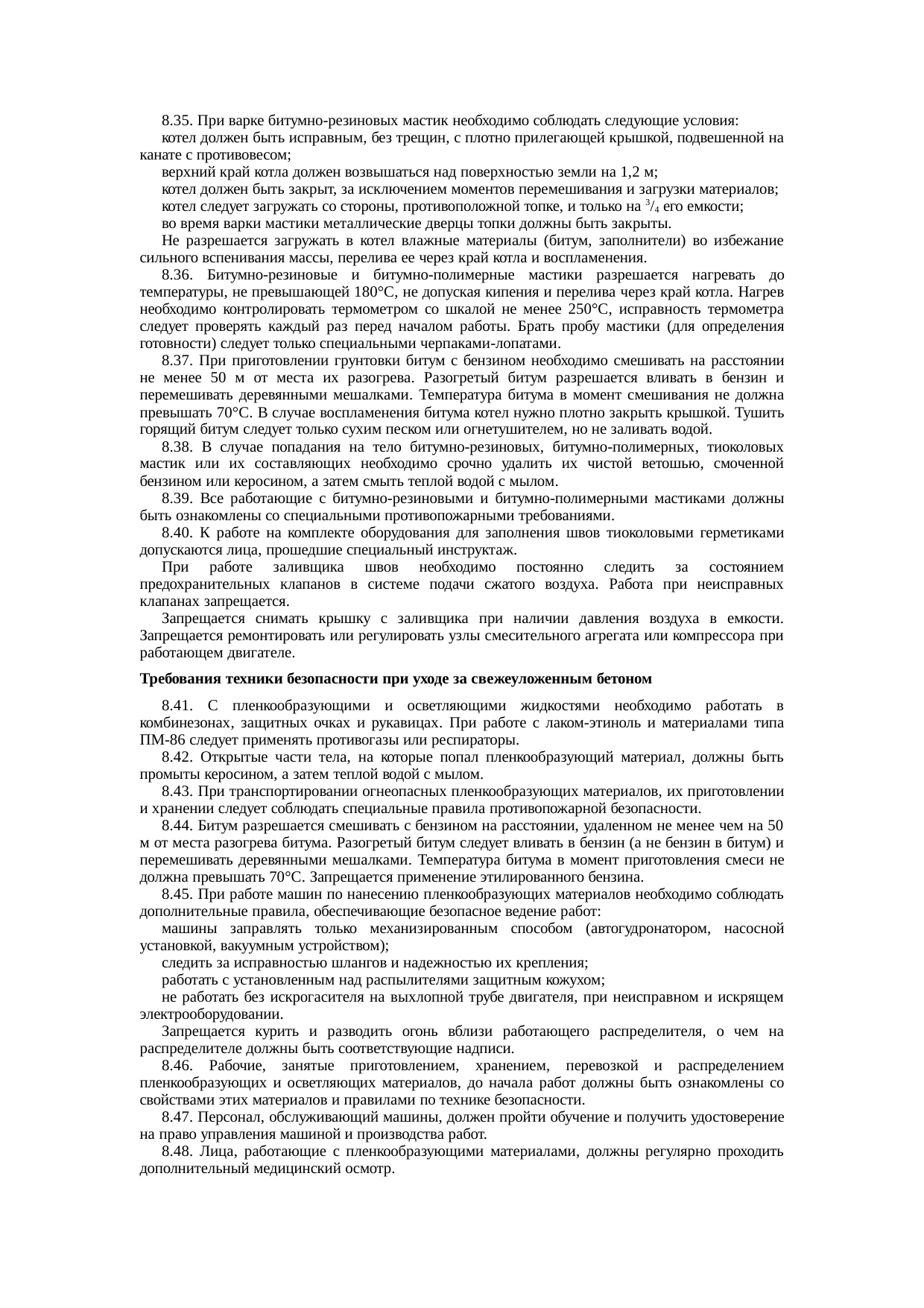 Страница 44